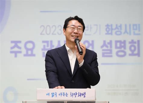 정명근 화성시장 “화성시 신설 도로에 반드시 인도 설치하겠다”