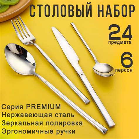 Набор столовых приборов, 24 предмета на 6 персон, набор ложек, вилок и ...