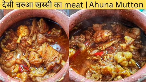 Patna ka Famous Dehati Mutton Mart शदध दश चरआ खसस क Meat Rs