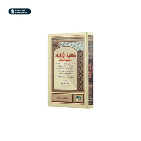 Jual Kitab Kifayat Al Atqiya Wa Minhaj Al Ashfiya Dar Al Kutub Al