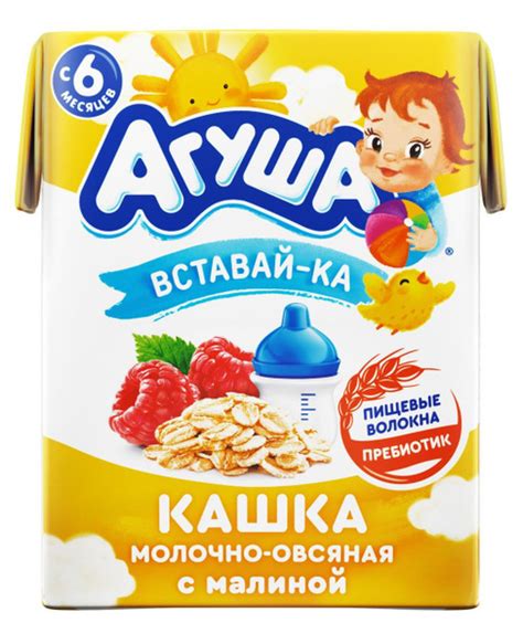 Каша Агуша Засыпайка овсянка, малина молочная 2.5%, 200мл - купить с ...