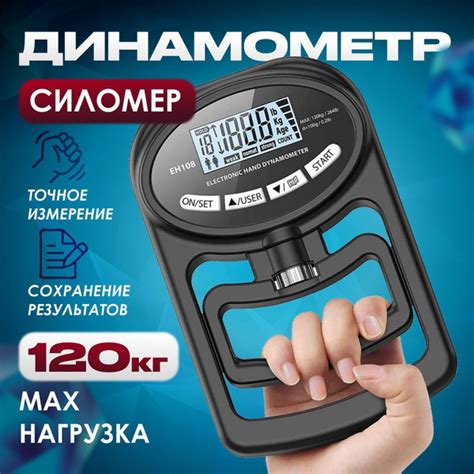 Эспандер силомер динамометр измеритель силы хвата кистевой электронный ...