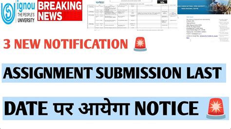 Ignou New Notice Assignment Submission Last Date Extend