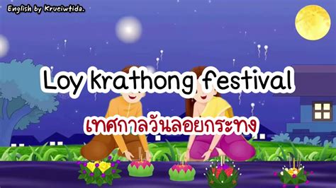 Loy Krathong Youtube