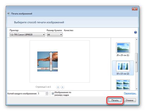 Как распечатать проект на принтере с компьютера windows - Фотоподборки 1