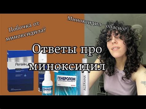 Таблетки от давления Миноксидил: побочные эффекты, противопоказания ...