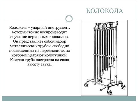 Ударные инструменты - презентация онлайн
