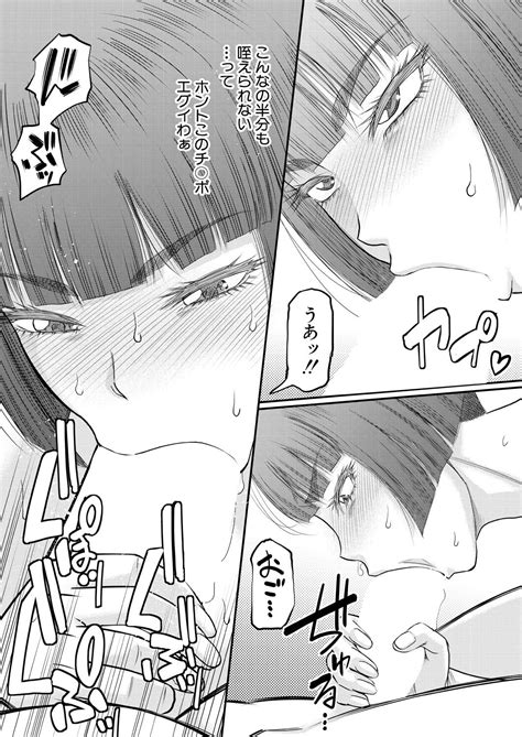 COMIC MILF 2023 10 Vol 74 Page 231 Nhentai Hentai Doujinshi And Manga