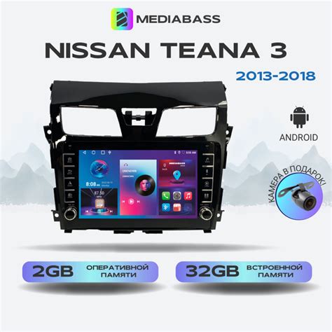 Характеристики Магнитола MEDIABASS Nissan Teana 3 2013-2018, 2/32ГБ, с ...