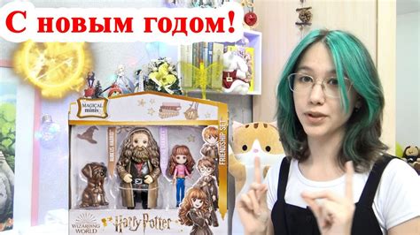 Новогодний подарок ГАРРИ ПОТТЕР! Распаковка - YouTube