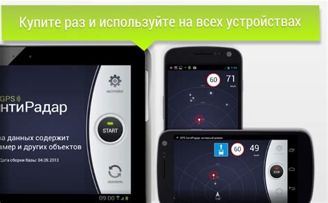 GPS АнтиРадар (радар-детектор) - скачать последнюю версию 41.1 APK на ...