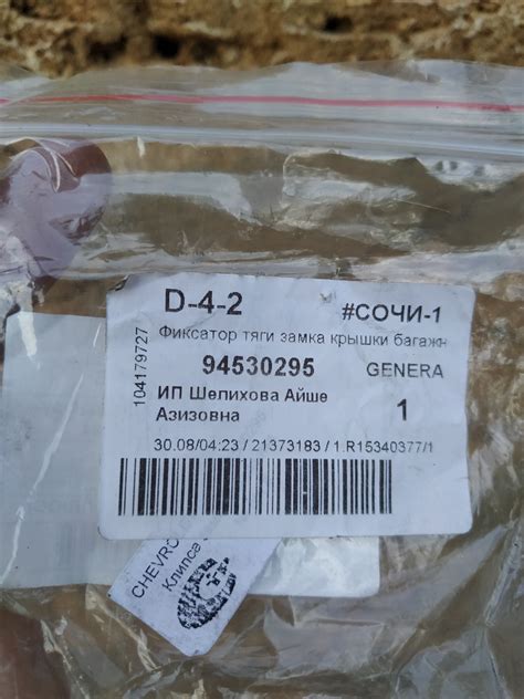 Клипса фиксатор тяги замка двери — Daewoo Matiz (M100/M150), 0,8 л ...