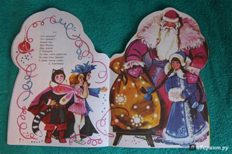 Книга: Дед Мороз - . Купить книгу, читать рецензии | Лабиринт