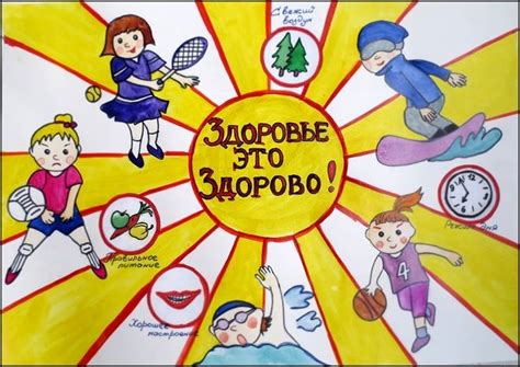 Рисунок карандашом на тему здоровый образ жизни: Как нарисовать ...