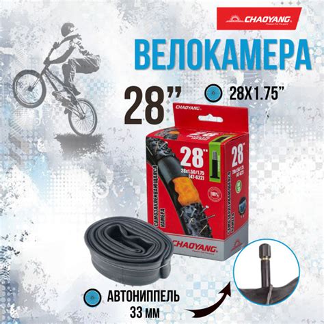 STELS Велокамера, диаметр колеса:28 (дюймы) - купить с доставкой по ...
