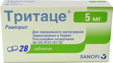 ТРИТАЦЕ: инструкция по применению, цена и аналоги, отзывы о таблетках