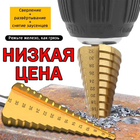 Сверло ступенчатое по металлу СтройКомплект 4-32, шаг 2мм - купить по ...