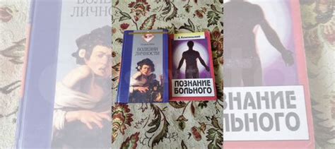 Рибо Болезни личности 1000р. Кемпиньский Познание больного... купить в ...
