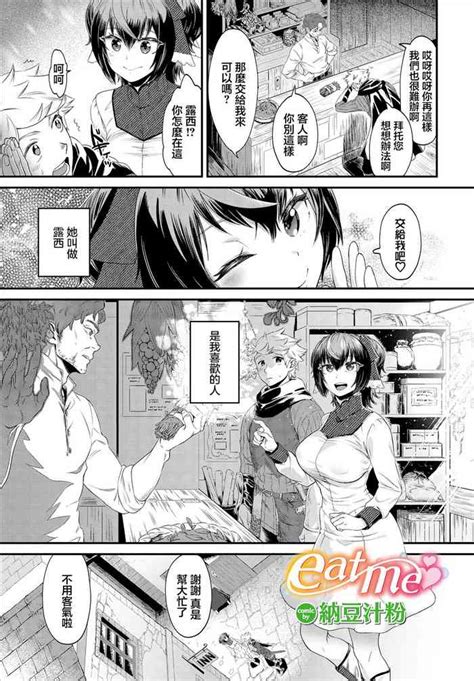 Eat Me Nhentai Hentai Doujinshi And Manga