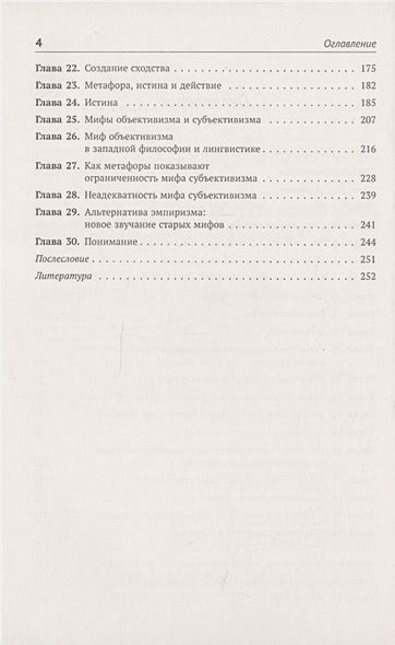 Книга Метафоры, которыми мы живем • Лакофф Дж. и др. – купить книгу по ...