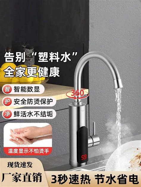 Electric Instant Hot Water Faucet Fast Heating Self Heating Kitchen Faucet Cold Hot Use