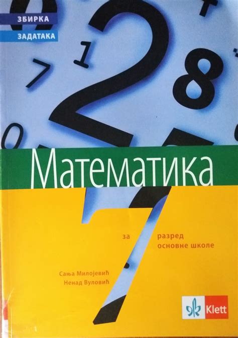 Zbirka zadataka iz matematike za 7 razred Klett Knjižara Pismo