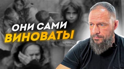 Почему нельзя помогать слабым и бедным? Благотворительность и жертва ...