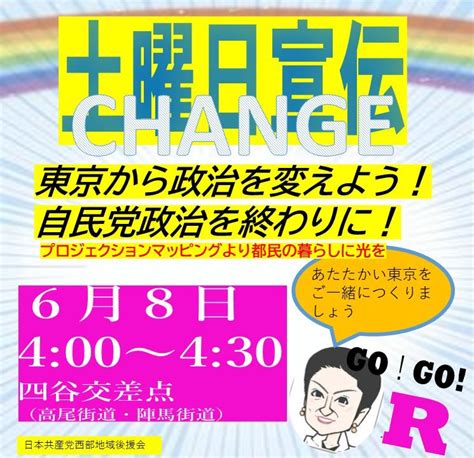 Twitterの記事2024年06月06日2056 佐々木あつ子 日本共産党 清瀬市議会議員