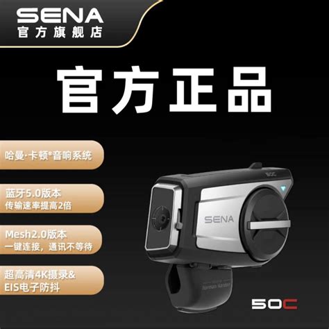 Sena塞纳50c10c Evo摩托车头盔蓝牙对讲耳机4k超高清行车记录仪虎窝淘