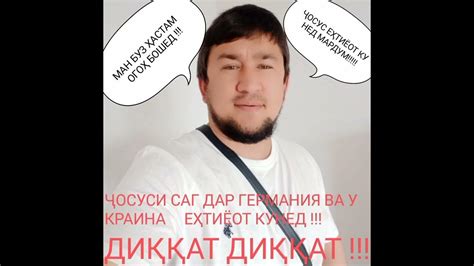 ДИҚҚАТ ДИҚҚАТ 😱😱😱 ҶОСУС ДАР МОБАЙНИ МАРДУМ ГЕРМАНИЯ - YouTube