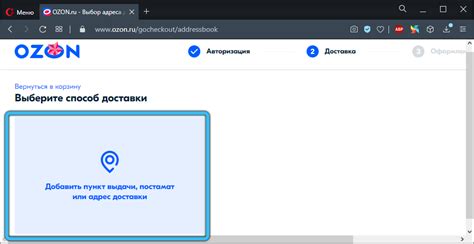 Как покупать товары на Ozon правильно