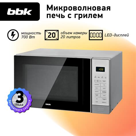Микроволновая печь BBK 20MWG-736S/BS - купить по низким ценам в ...