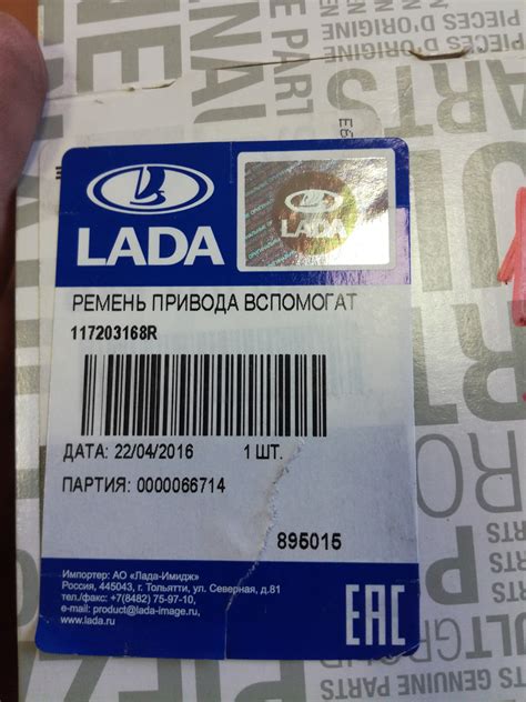 117203168R Ремень привода вспомогательных агрегатов RENAULT | Запчасти ...