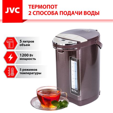 Термопот JVC 5 литров, с LCD дисплеем, 5 температурных режимов, 2 ...