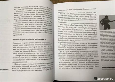 Книга: Маркетинговые войны - Траут, Райс. Купить книгу, читать рецензии ...