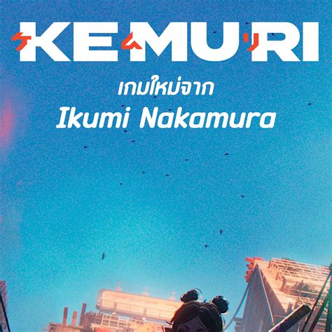 ConSole Hub - UNSEEN สตูดิโอที่ก่อตั้งโดย Ikumi...