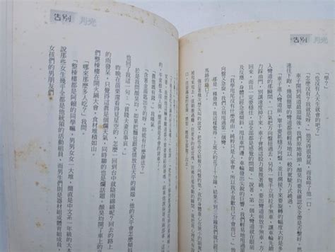 【月界二手書店2s】告別月光－自有書（初版）穹風商周文化原價200 〖言情小說〗cju Yahoo奇摩拍賣