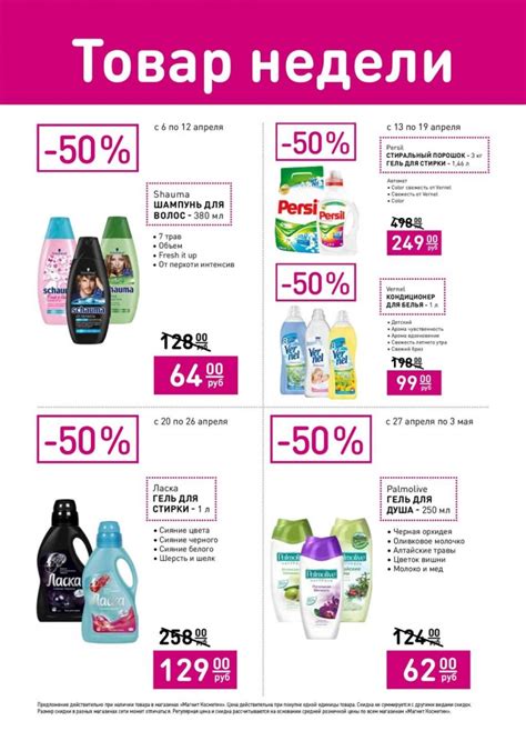Акции И Скидки В Магазинах Столина — Tutshoping.ru