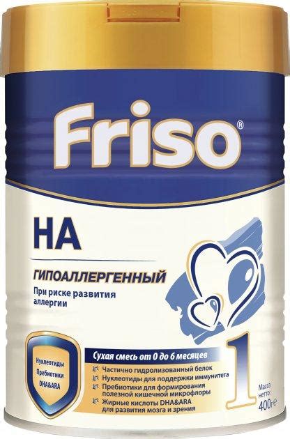 Суміш суха Friso HA 1 для дітей від 0 до 6 місяців, 400 г, ціна 289 грн ...