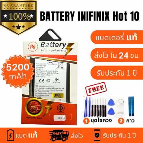 แบตเตอร infinix Hot 10 BL 51BX งานบรษท ประกน1ป แถมชดไขควงพรอมกาว Shopee Thailand