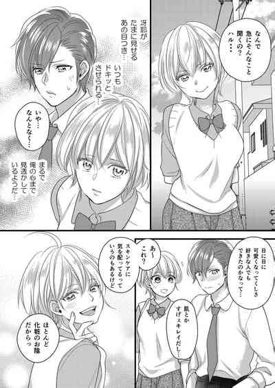 Haru To Sana Cosplay De Tsunagatta Koi Nhentai Hentai Doujinshi And Manga