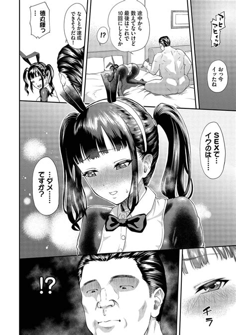 Kanojo Ga Ochiru Made Until She Falls Page Nhentai Hentai Doujinshi And Manga