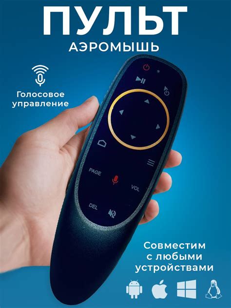 Пульты ДУ для ПК купить на OZON по низкой цене