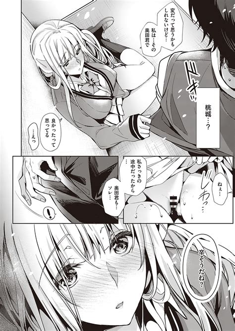 COMIC ExE Page Nhentai Hentai Doujinshi And Manga