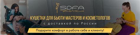 Кушетка анатомическая лешмейкер ПМ | SOFA LUX | ВКонтакте