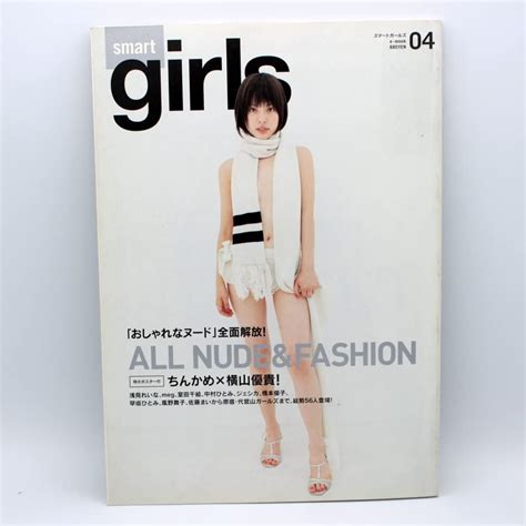 Amazon co jp smart girls スマート ガールズ 04 ALL NUDE FASHION meg 浅見れいな 中村ひとみ