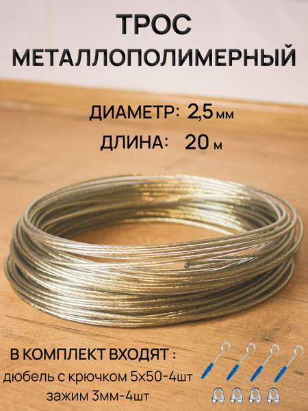 Трос, трос строительный для датчиков в скважины, колодцы - купить по ...