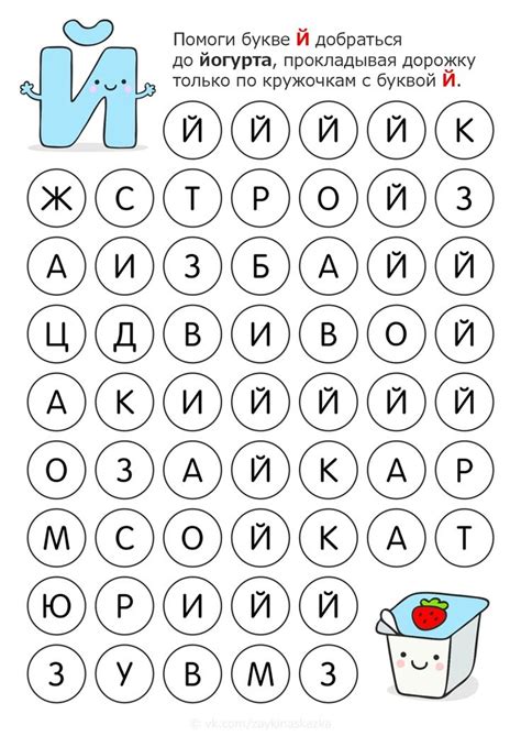 Буквенные дорожки-лабиринты | Детская математика, Обучение алфавиту ...