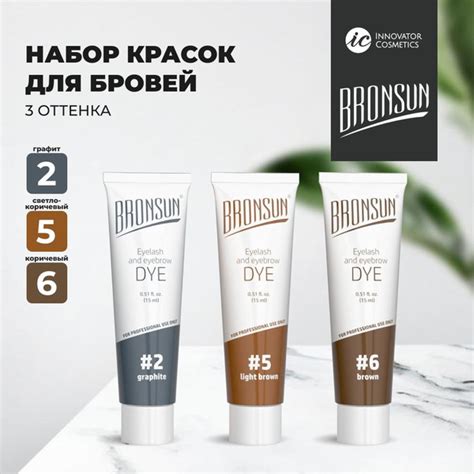 Набор для окрашивания бровей и ресниц BRONSUN (Бронсан): Краска #2,5,6 ...