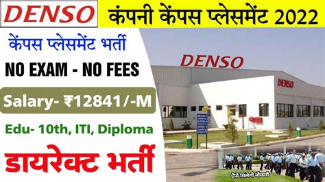 Denso India Pvt Ltd Company Campus Placement M